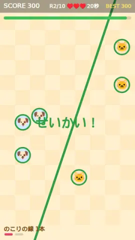 線で仕切りのゲーム画面