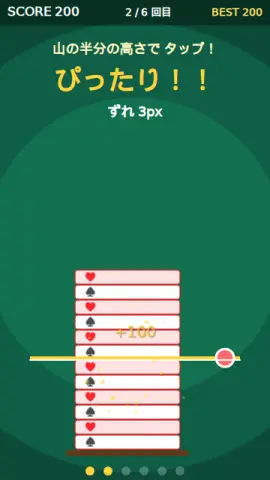 デッキカットのゲーム画面