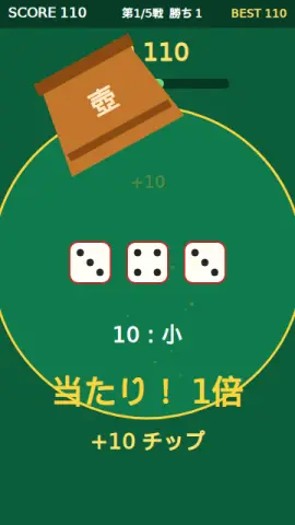 壺のぞきのゲーム画面