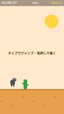 ジャンプランのゲーム画面