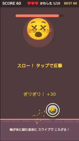 ころがり回避のゲーム画面