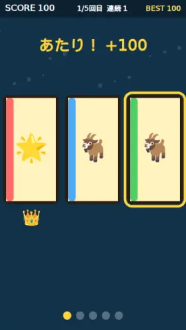 扉の選び直しのゲーム画面