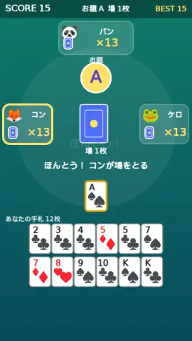 ダウトの画面