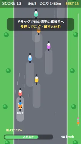 自転車ドラフトのゲーム画面