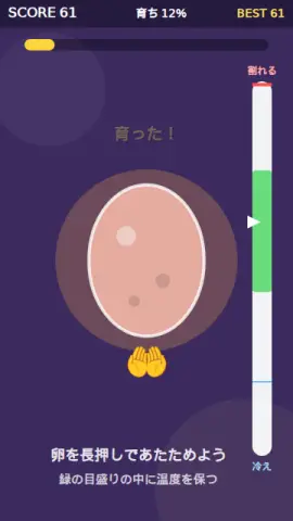 竜のたまご育てのゲーム画面