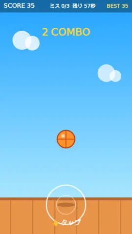 ドリブルバウンスのゲーム画面