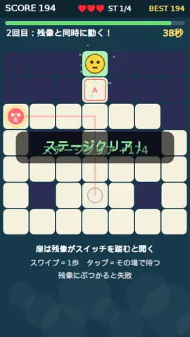 残像協力のゲーム画面