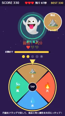 属性ホイールのゲーム画面
