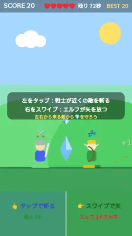 エルフと戦士のゲーム画面