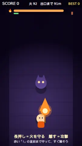 消えるたいまつのゲーム画面