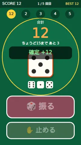 ちょうど15のゲーム画面