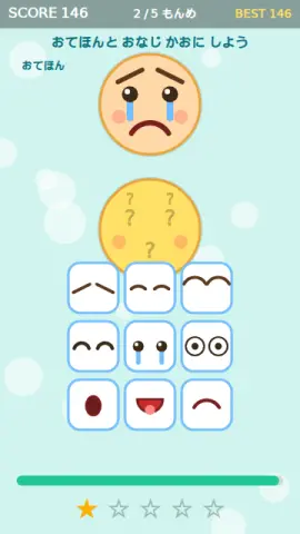 おかおづくりのゲーム画面