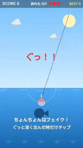 ウキのだましのゲーム画面