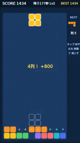 落ち物パズルのゲーム画面