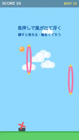 扇風機リフトのゲーム画面
