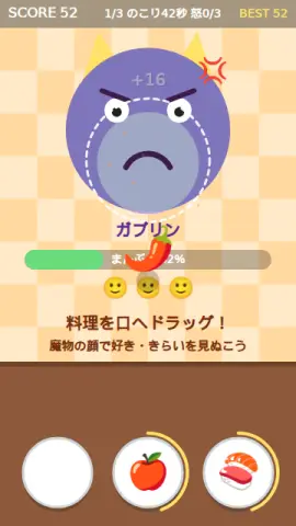大食いボスのゲーム画面