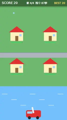 消防ホースのゲーム画面