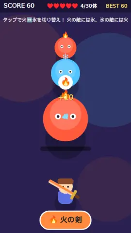 火と氷の切替のゲーム画面