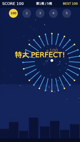 花火の頂点のゲーム画面