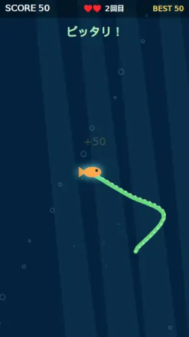 魚影トレースのゲーム画面