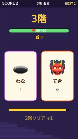 階段ローグのゲーム画面