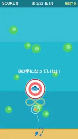フライ8の字のゲーム画面