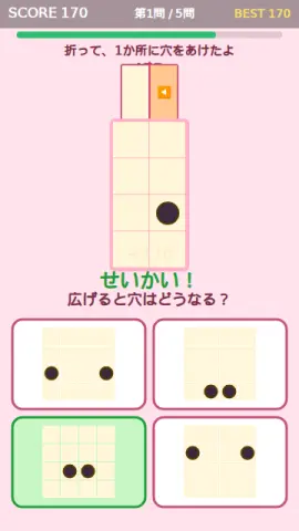 折り紙の穴のゲーム画面