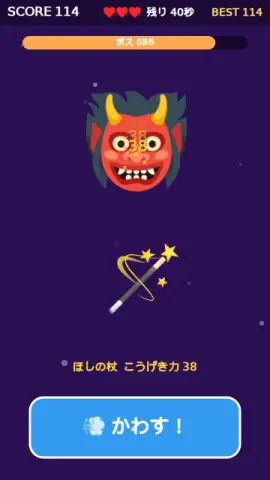 運命の武器ガチャのゲーム画面