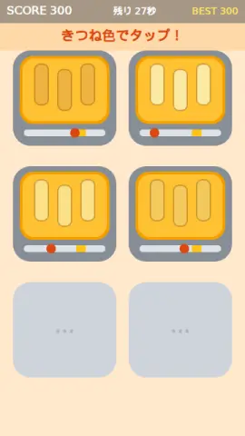 ポテト揚げのゲーム画面