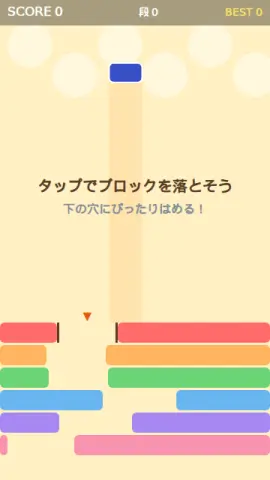 すきま落としのゲーム画面