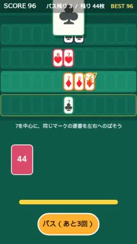 すきま並べのゲーム画面