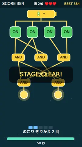 論理ゲートのゲーム画面