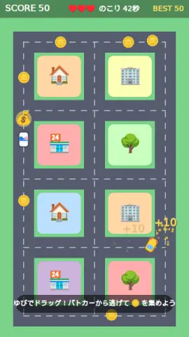 パトカー逃走のゲーム画面