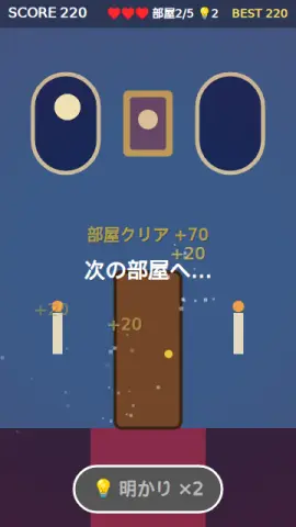 おばけ城のゲーム画面