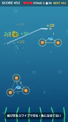 海のごみ網切りのゲーム画面