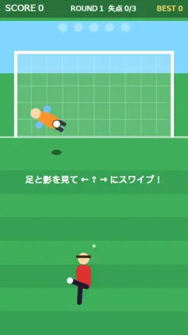 キーパーのゲーム画面