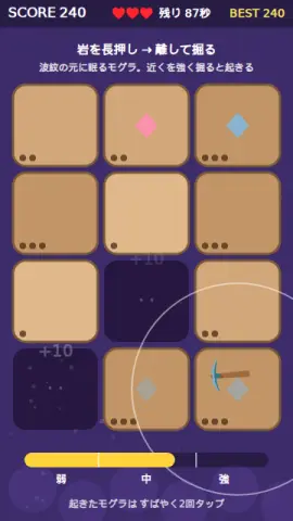 鉱山の主のゲーム画面