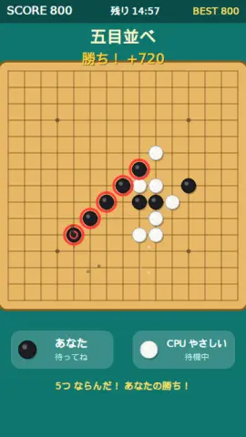 五目並べの画面