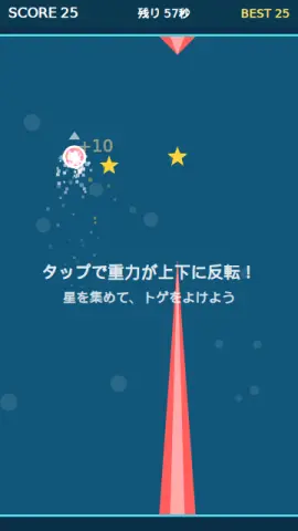 重力リバースのゲーム画面