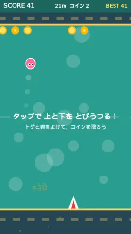 重力フリップランのゲーム画面