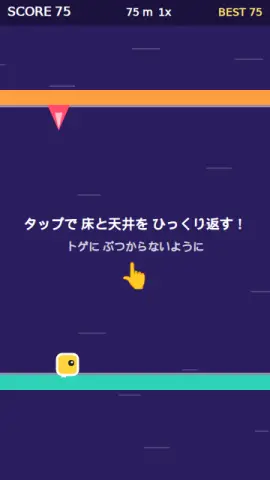重力反転ランのゲーム画面