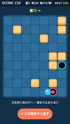 重力スワイプのゲーム画面