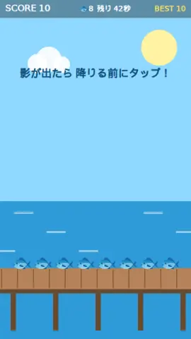 カモメ泥棒のゲーム画面