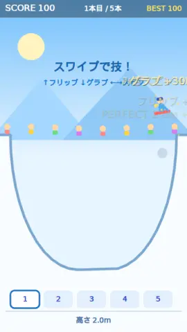 ハーフパイプのゲーム画面