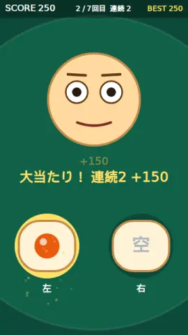 握り手当てのゲーム画面