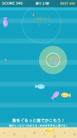 手づかみ浅瀬のゲーム画面