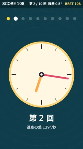 針かさなりのゲーム画面