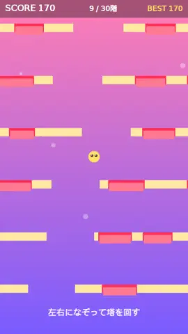らせん落としのゲーム画面
