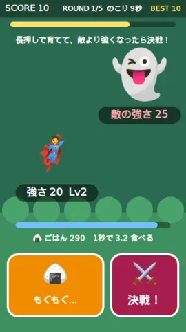 勇者そだてのゲーム画面