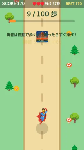 勇者の100歩のゲーム画面